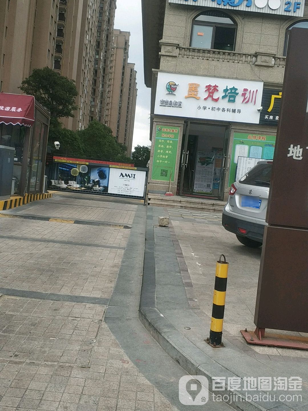 奔奔鸟随天培训