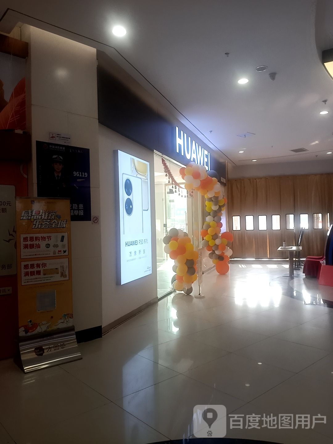 华为(方圆荟梧桐购物中心店)