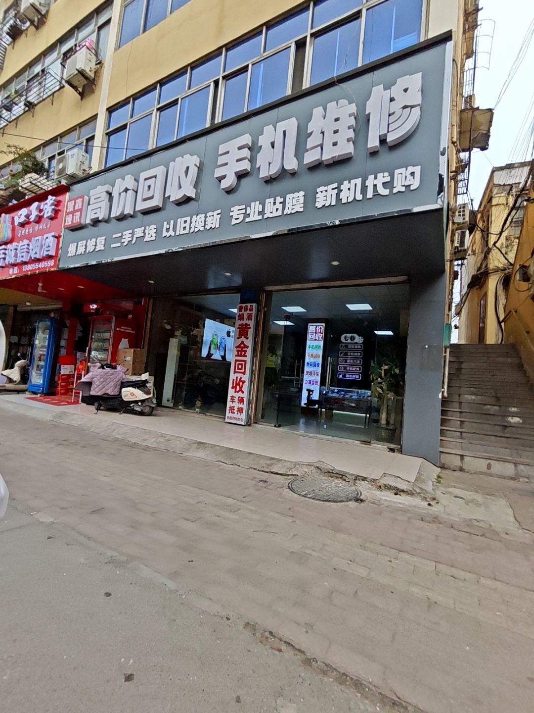 聚鑫通讯