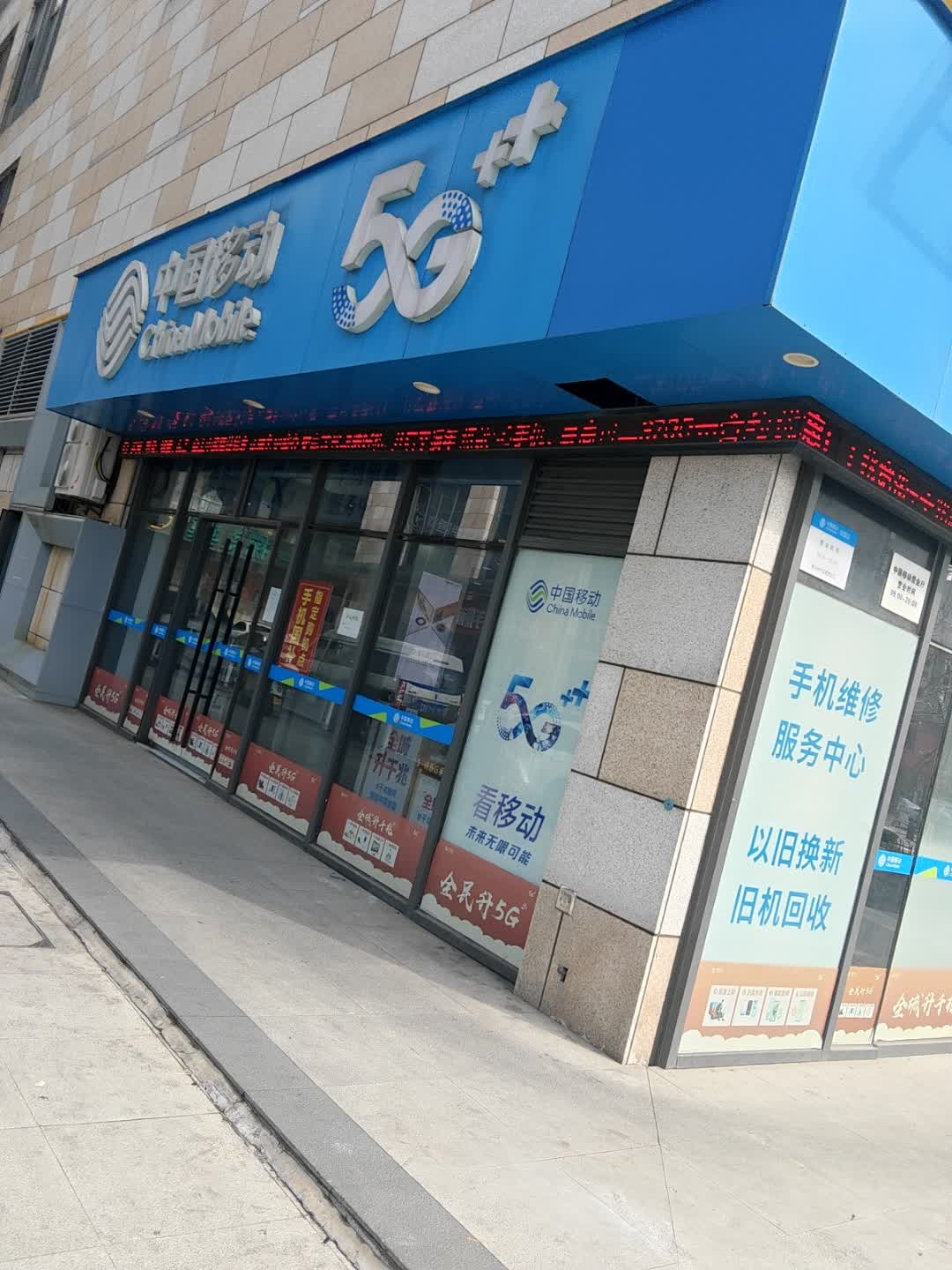 中国移动(台升国际广场店)