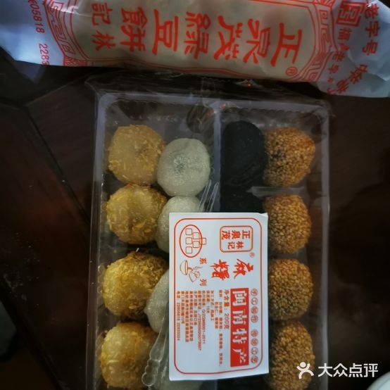 政宗林记绿豆饼(万寿路店)