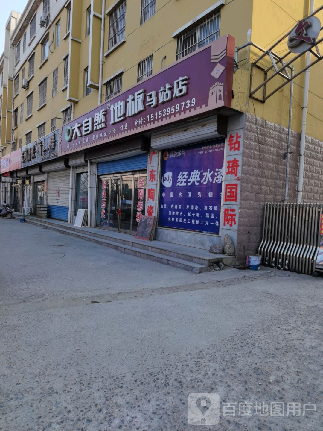 新丝路专业美发(马站店)