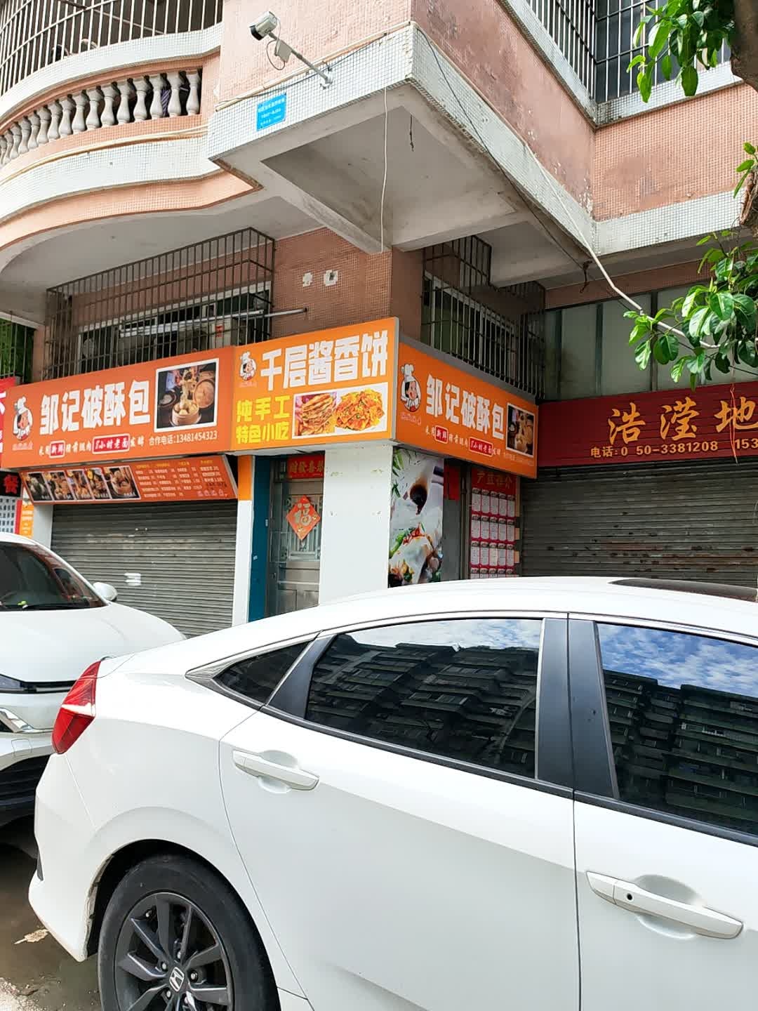 千层酱香饼