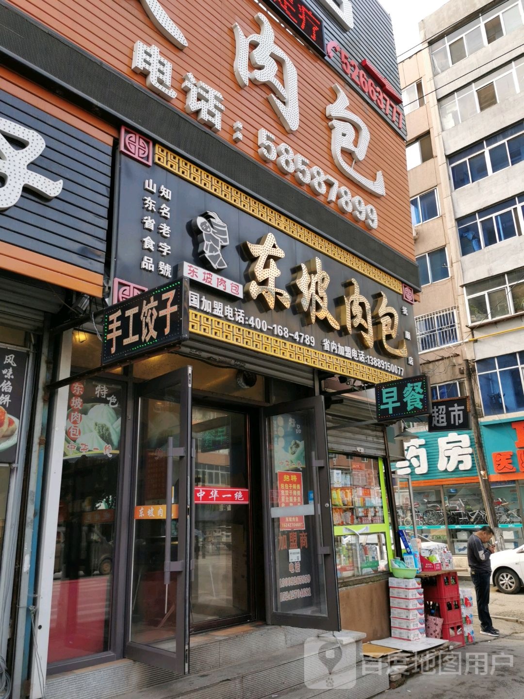 手工饺子(西九路店)