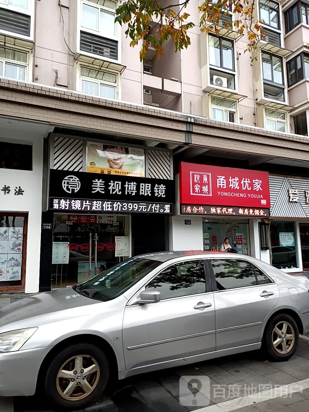 美视博眼睛(世纪东方店)