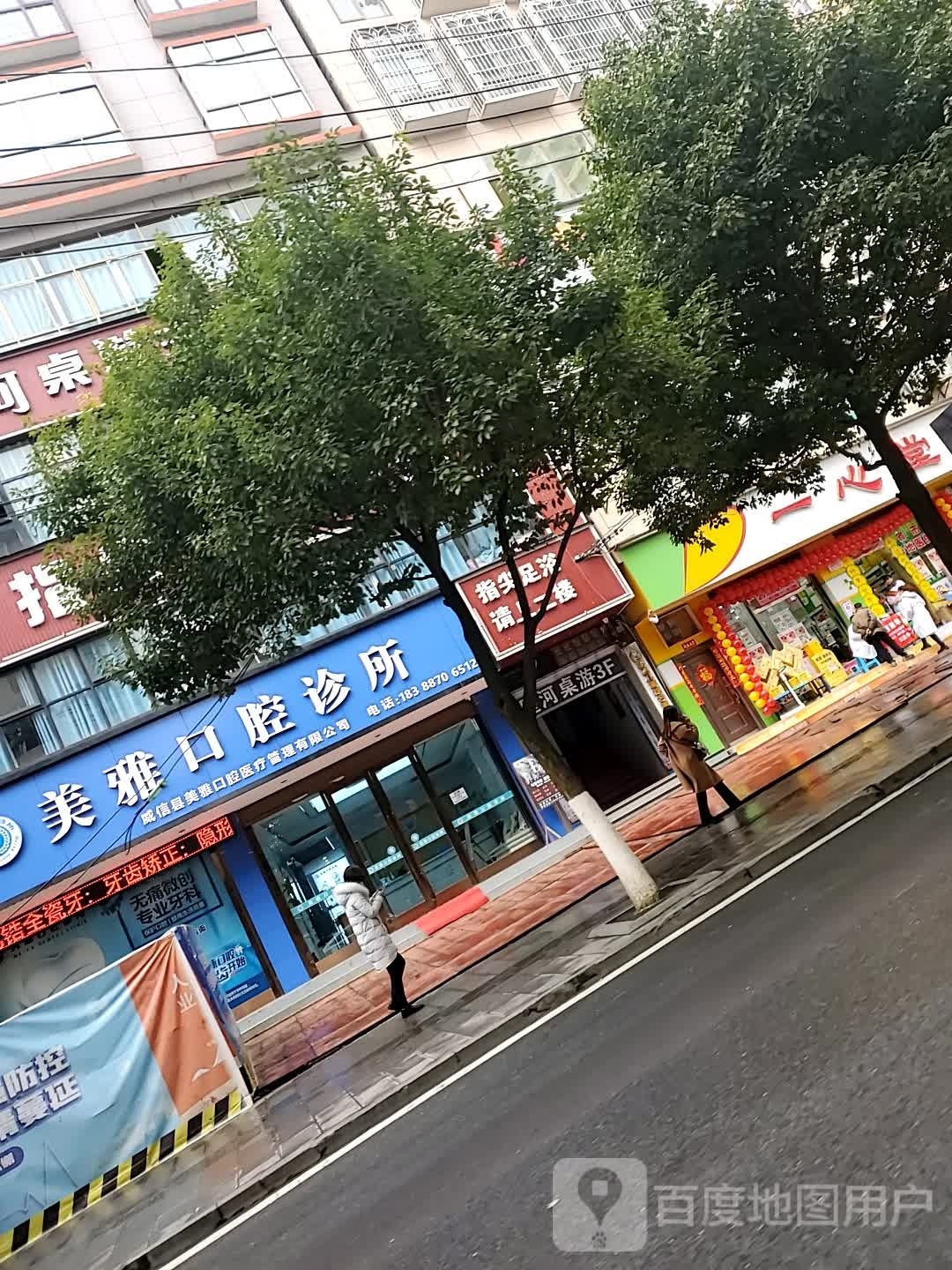 美雅口腔诊所(扎西街店)