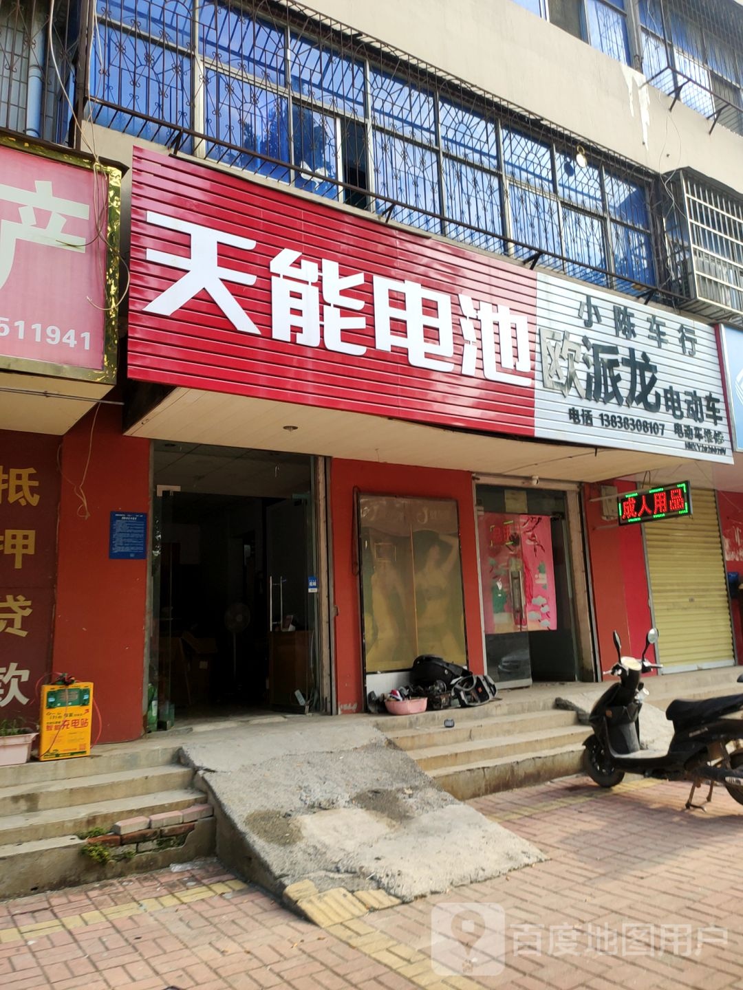 荥阳市小陈车行(汜河路店)