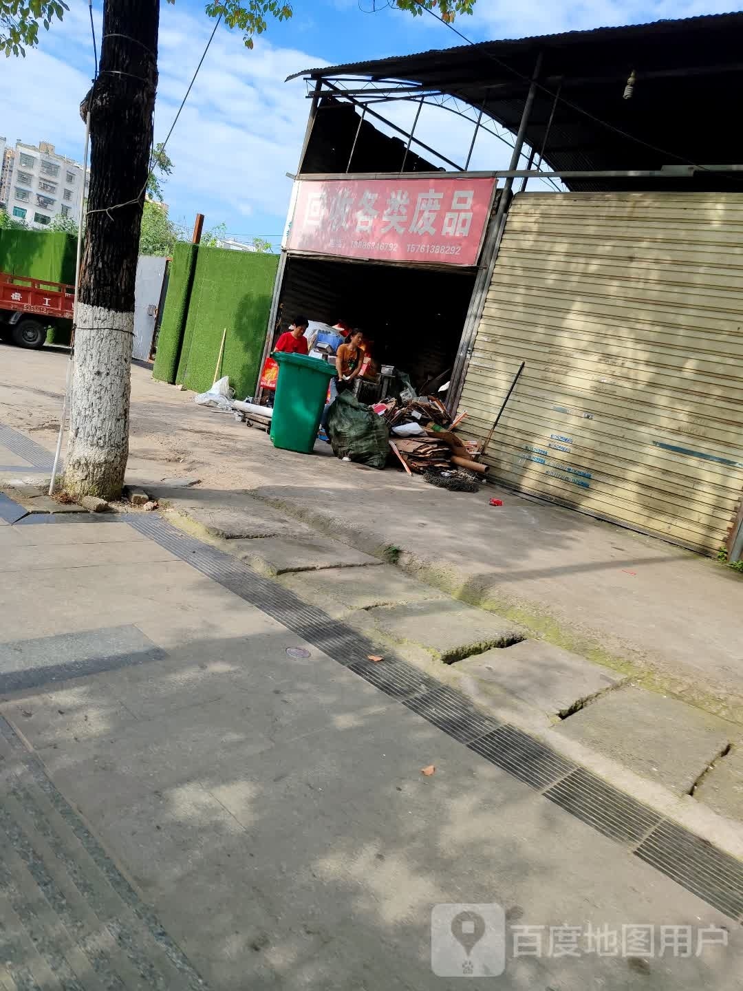 回收各类废品