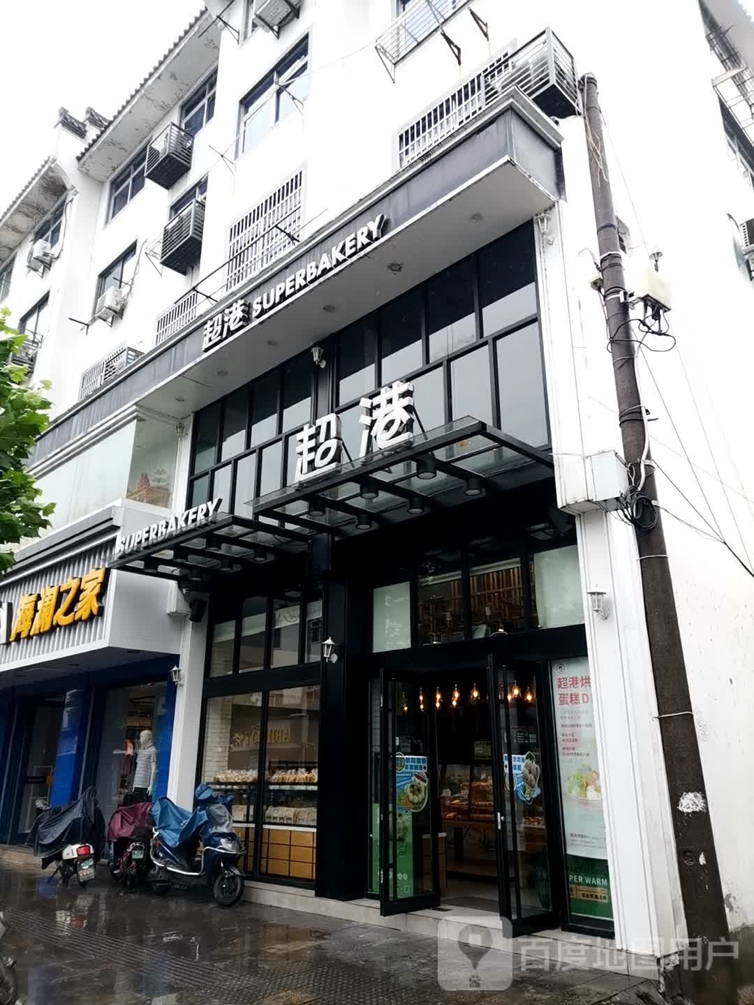 MakeUp风踩(徽商新苑店)