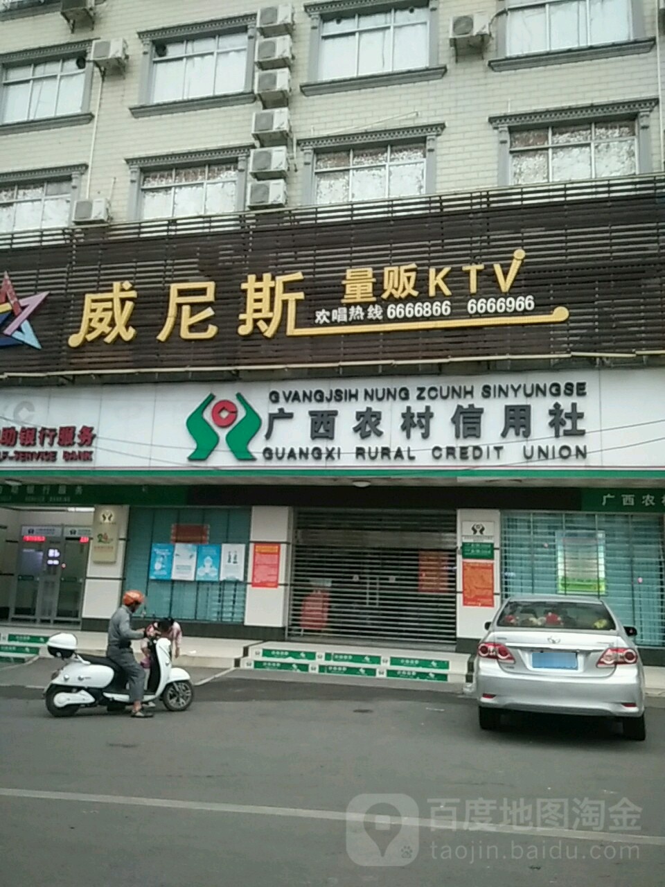 威尼斯量贩KTV(新芝路店)