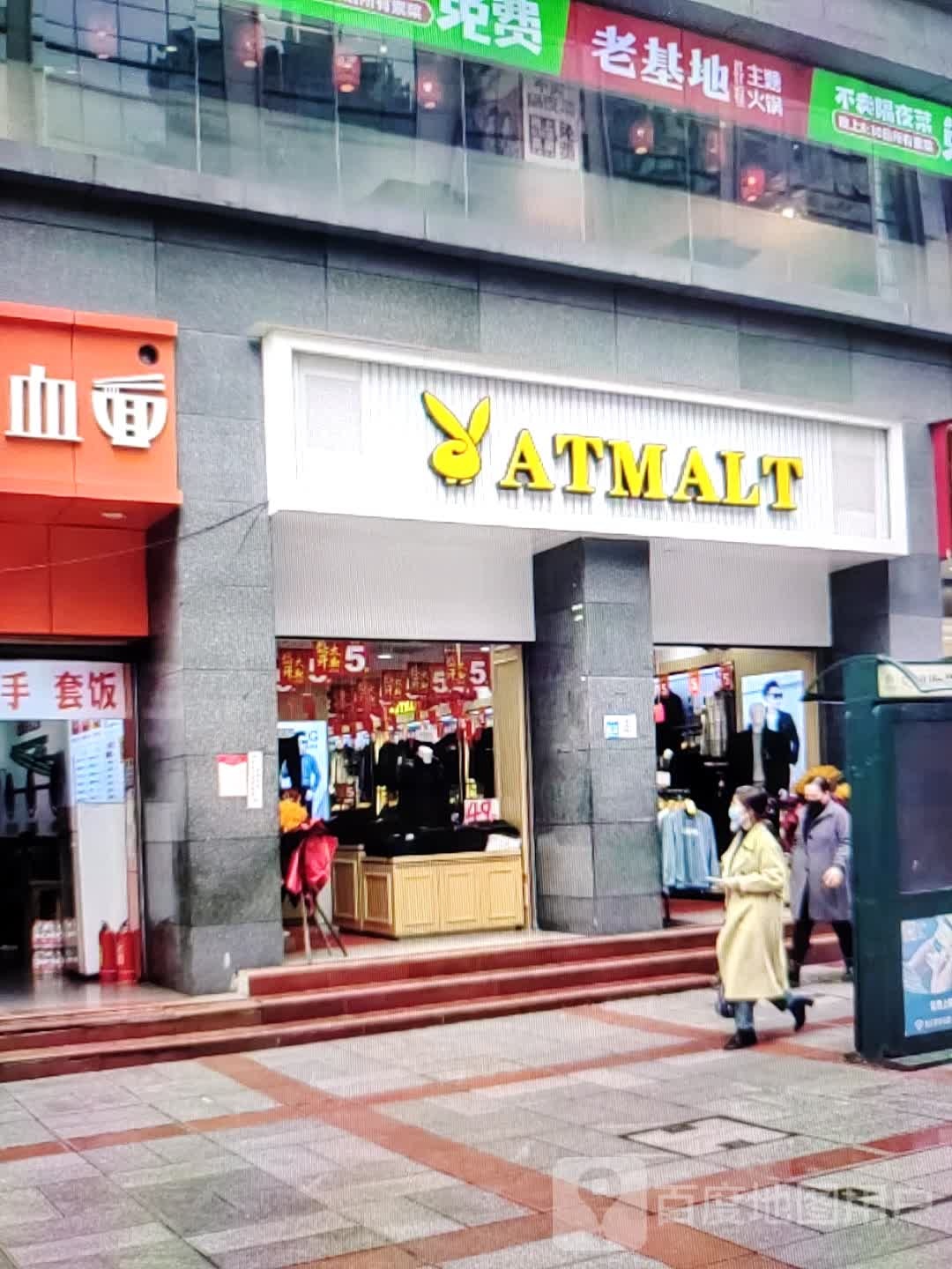 老基地主题火锅(东风一路店)