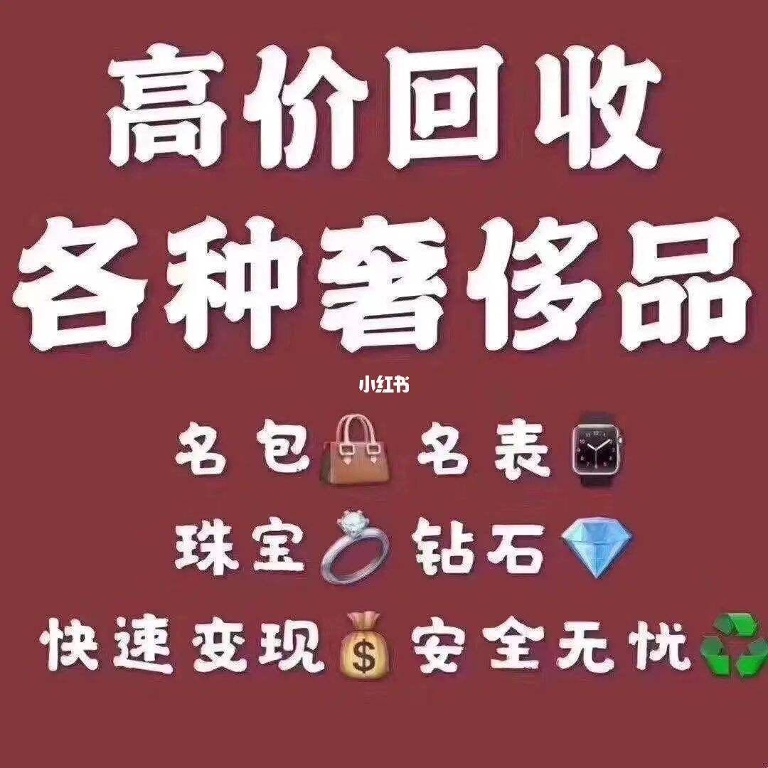 昌达寄售行(奢侈品回收鉴定)