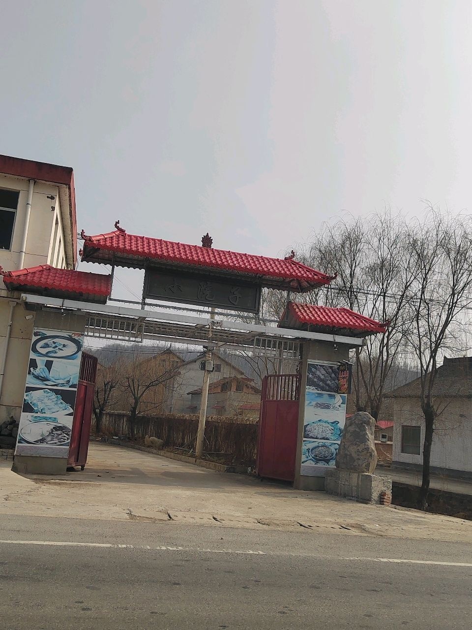 小院子火锅烧烤