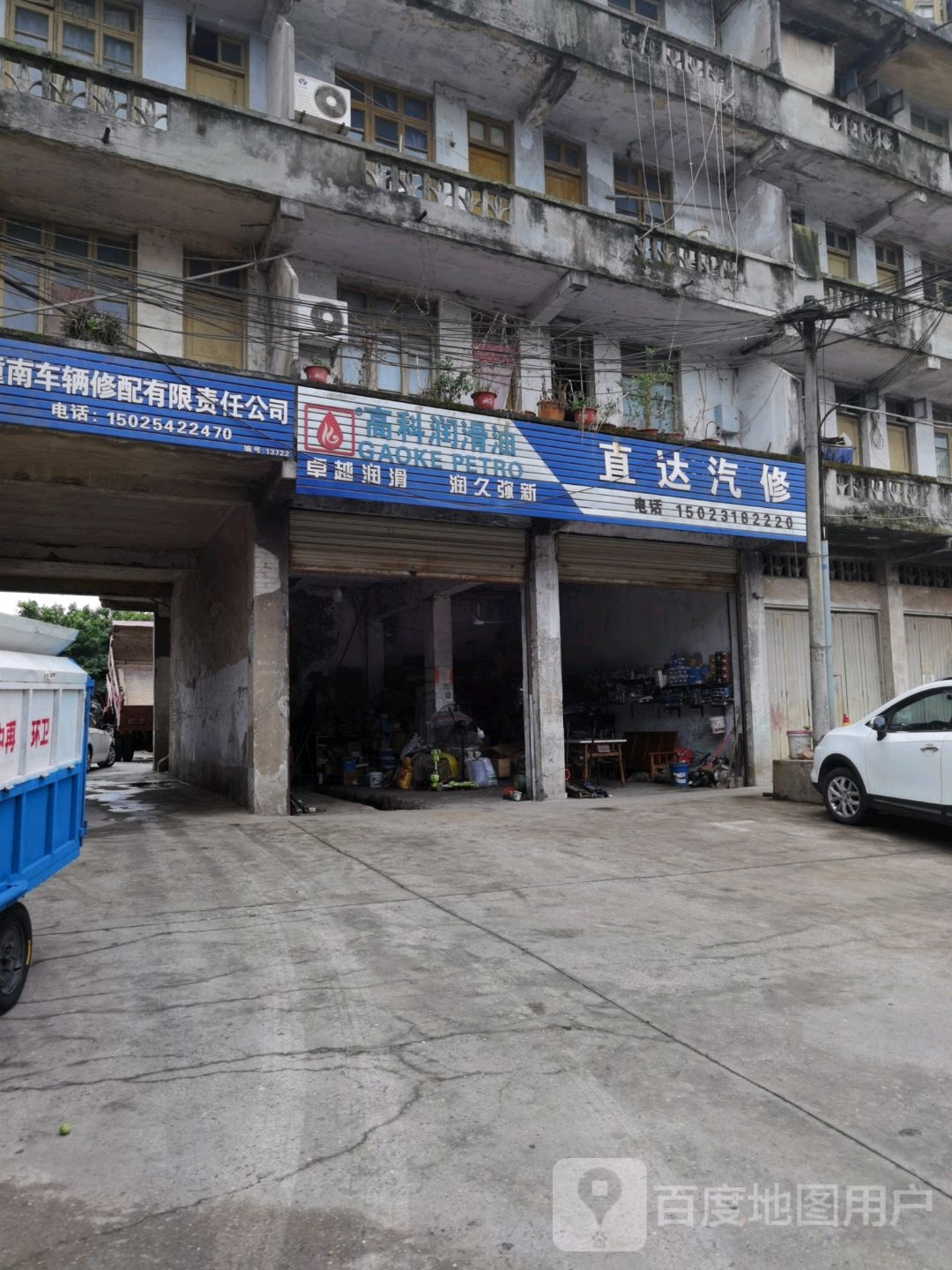 潼南车辆修配有限责任公司