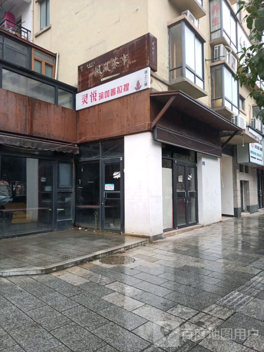 灵悦瑜伽普拉提(玫瑰名城店)