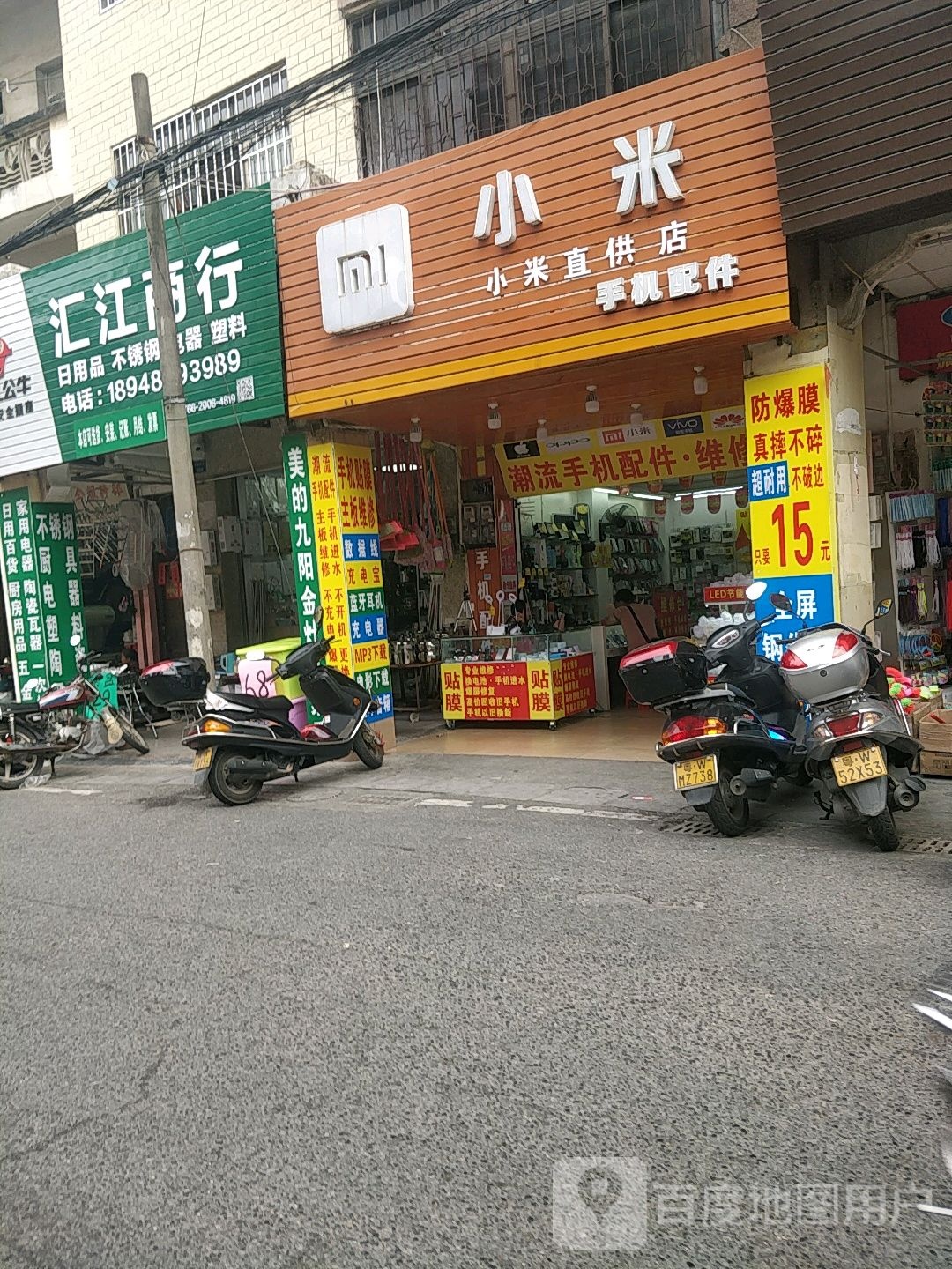 汇江商行