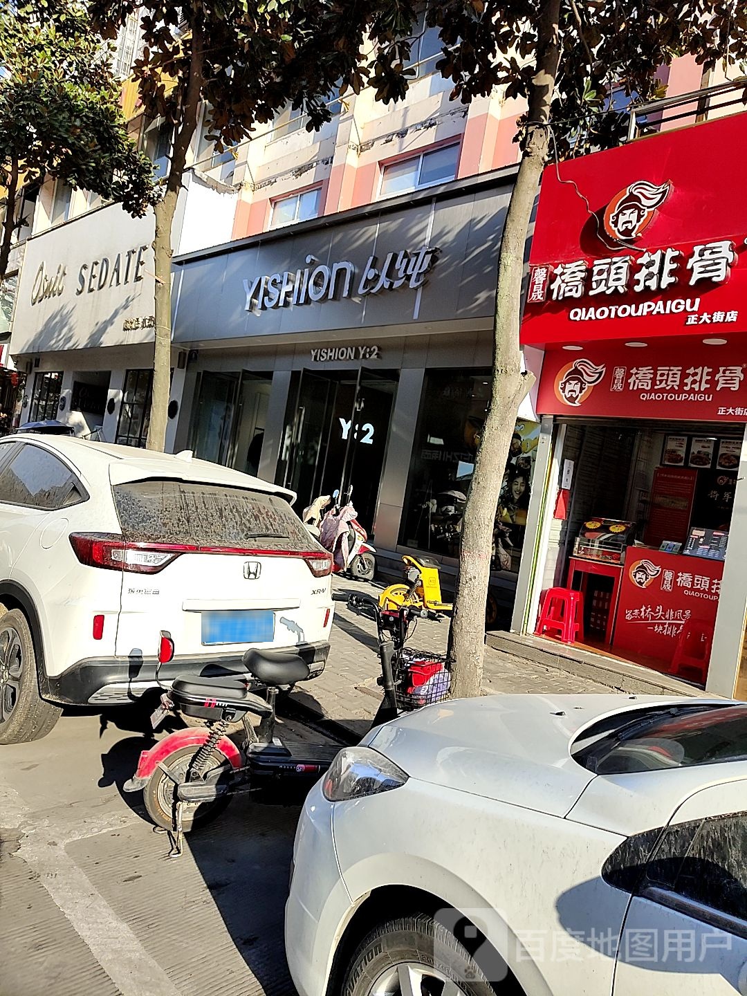 光山县欧尚尼水云间(司马光东路店)