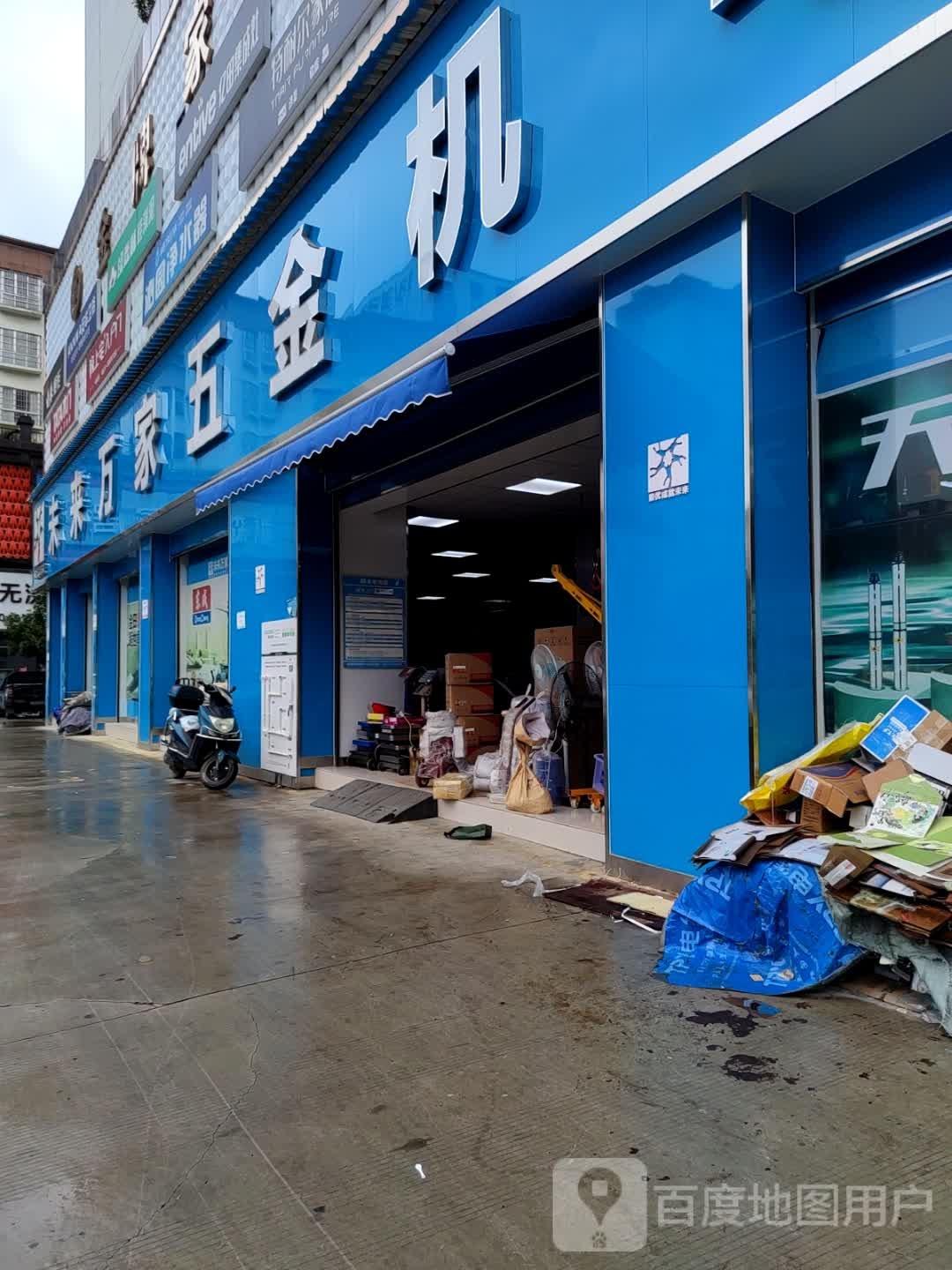 安华卫浴(格凸大道店)