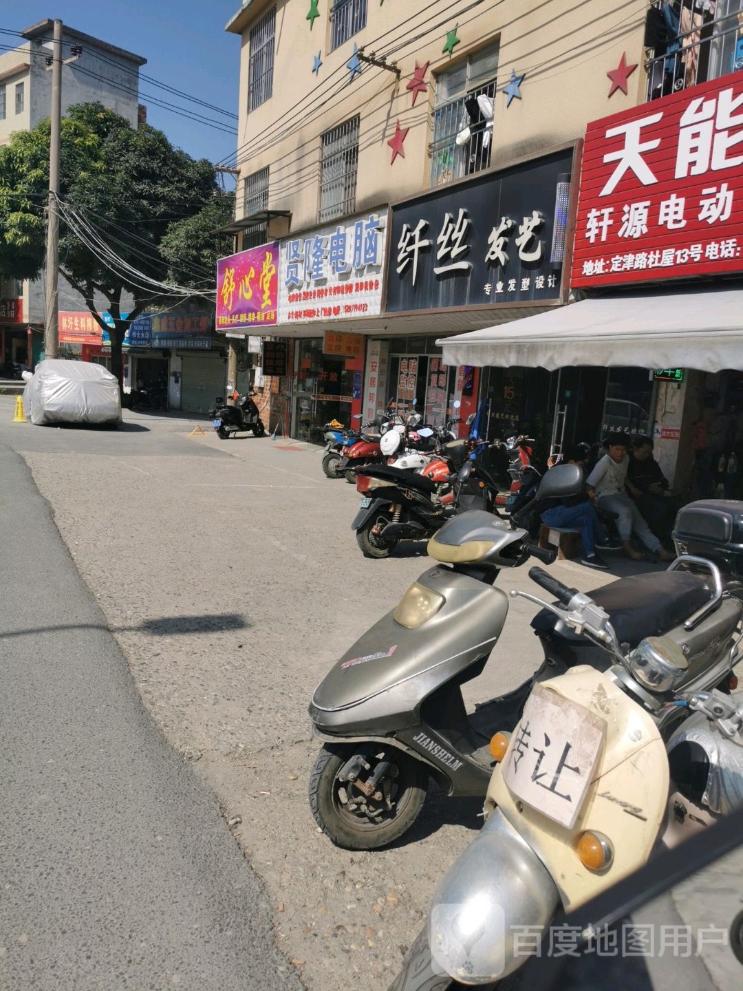 舒心堂头疗