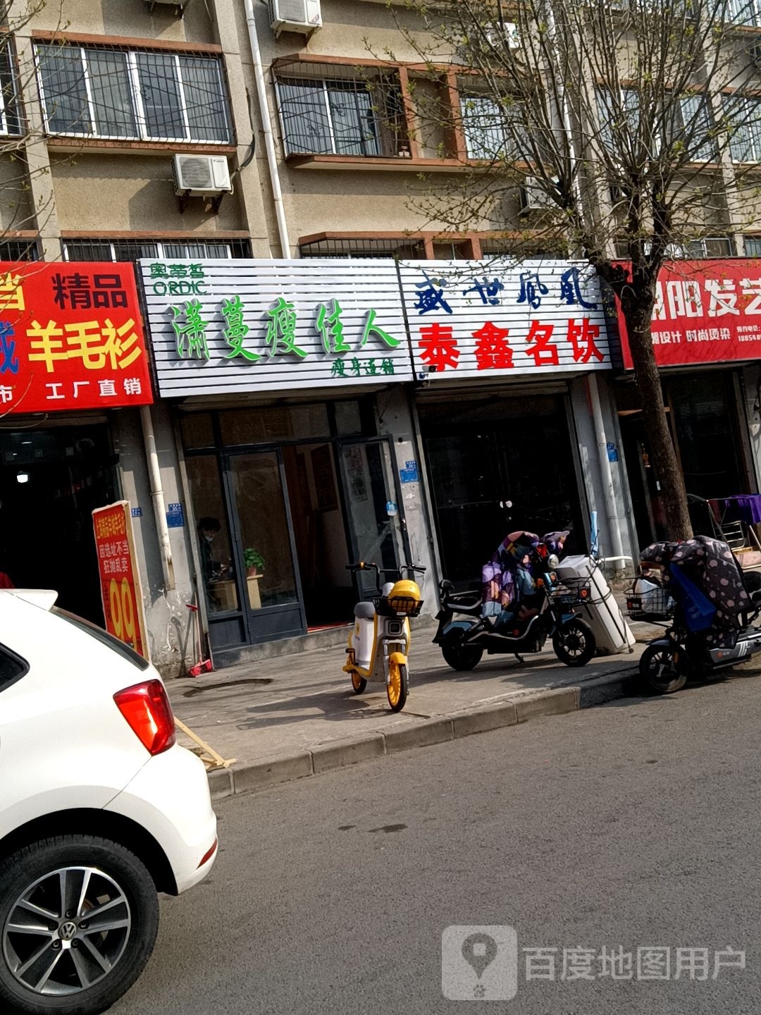 潇曼瘦佳人