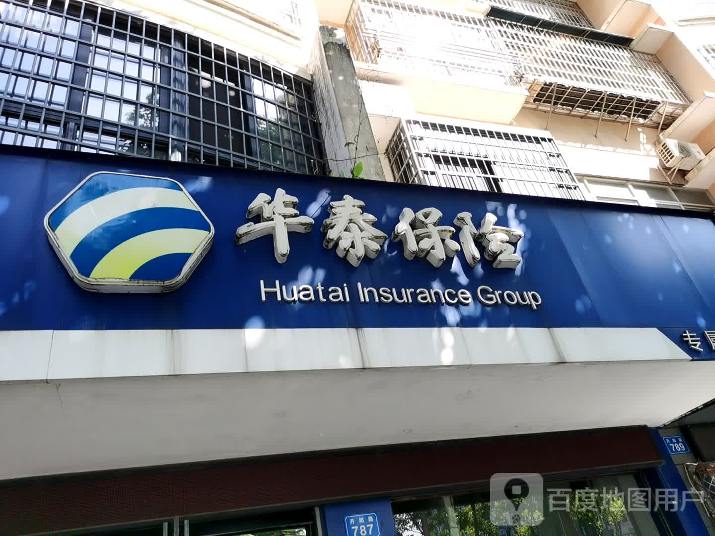 华泰报销(柏林国际店)