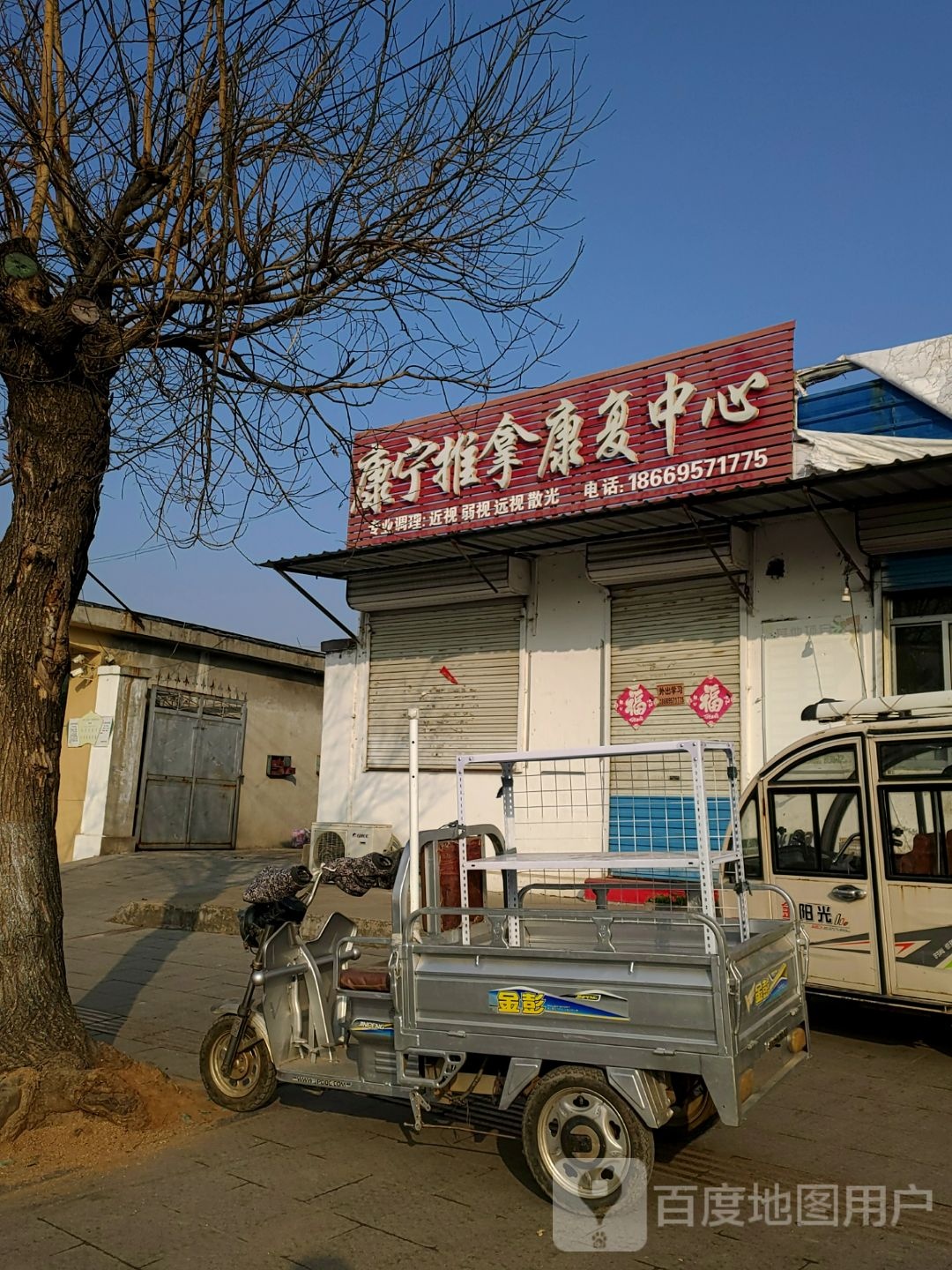 湛康推拿康复中心
