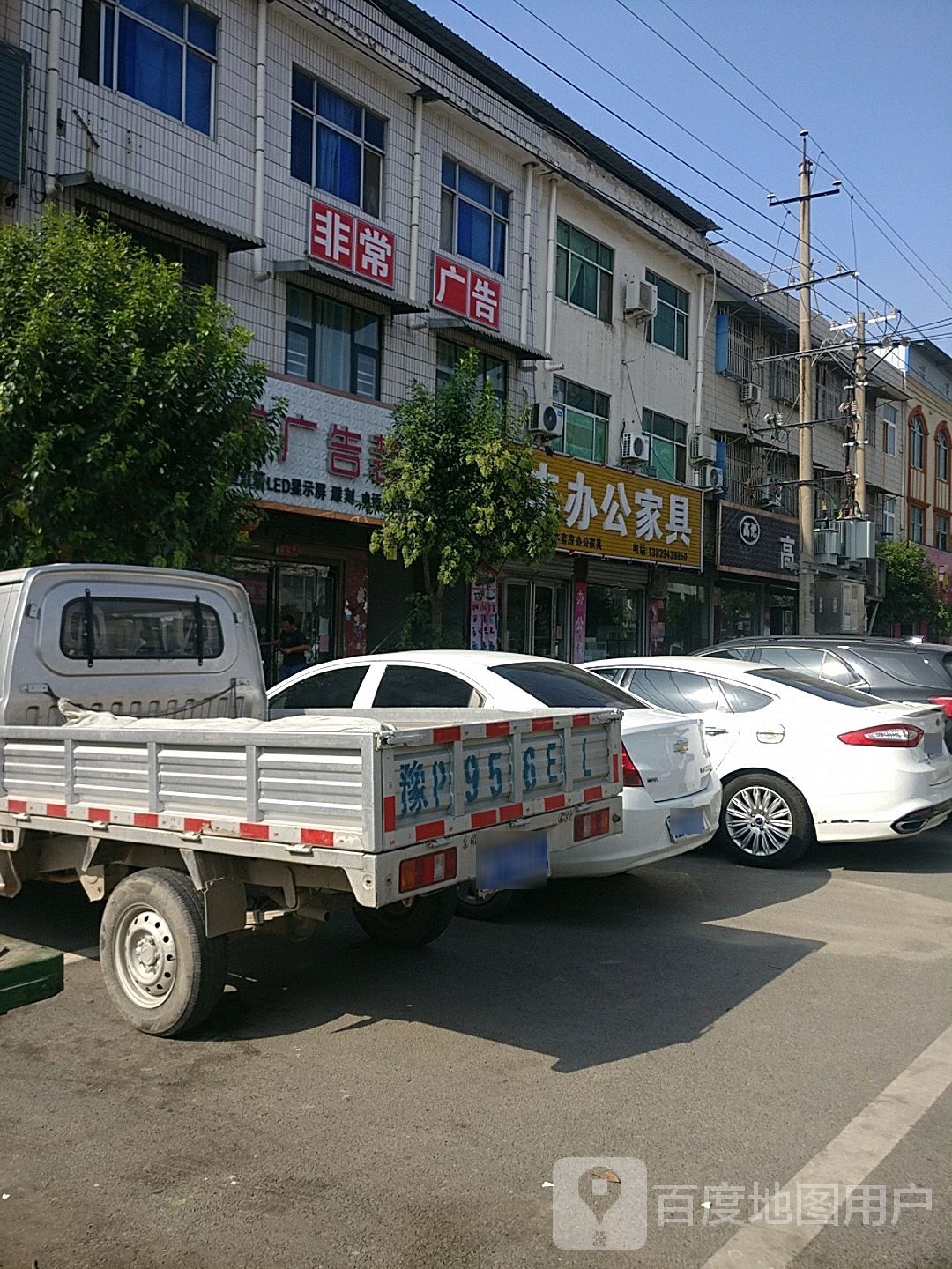 亿丰办公家具(长平路东段路店)