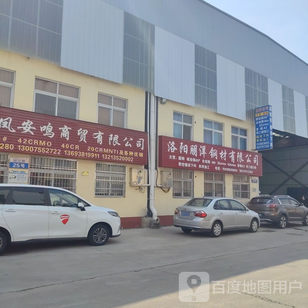 洛阳市凤安鸣汽修补胎搭电拖车救援