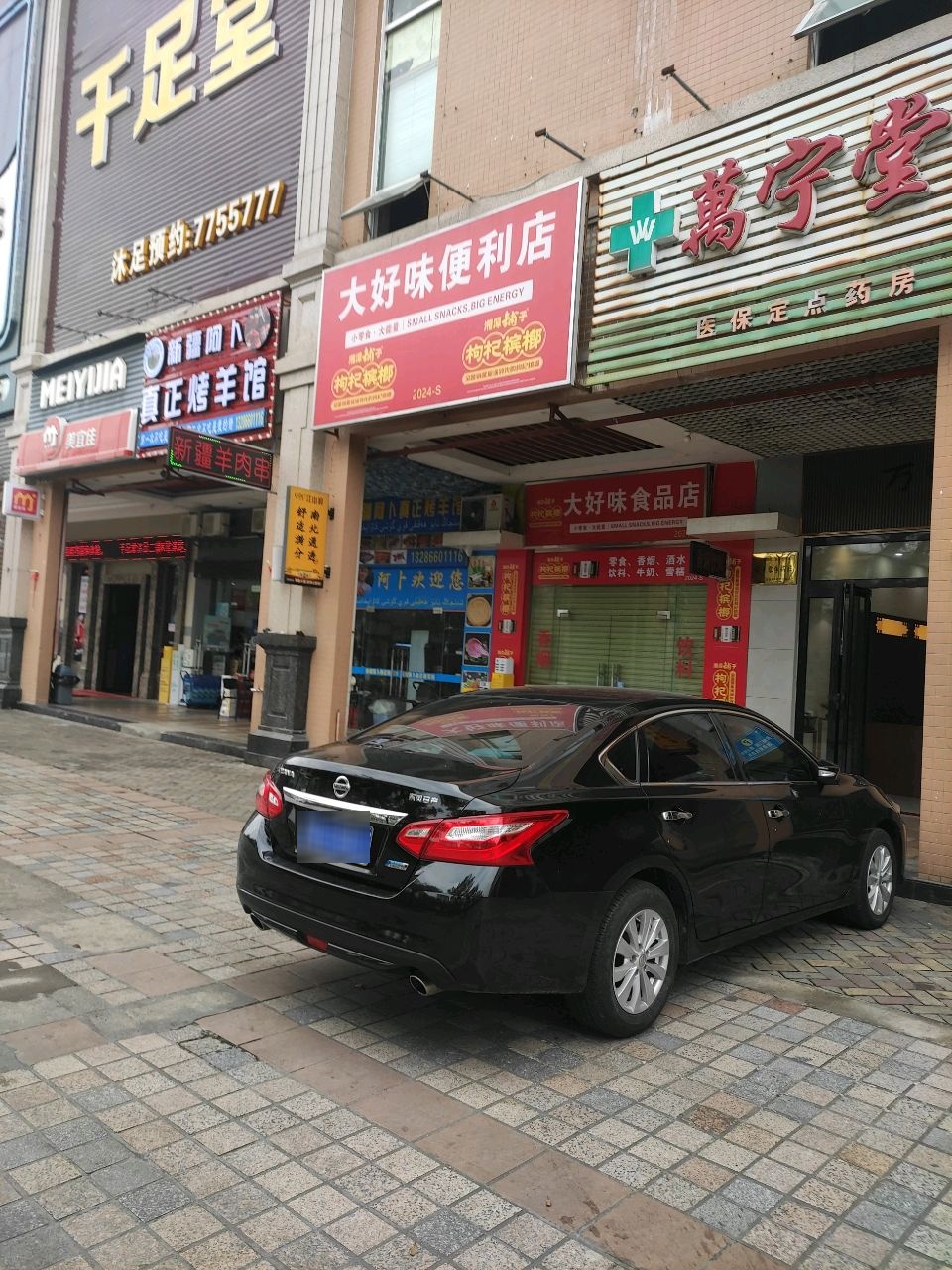 新疆阿卜真正烤羊馆(东湖购物广场店)