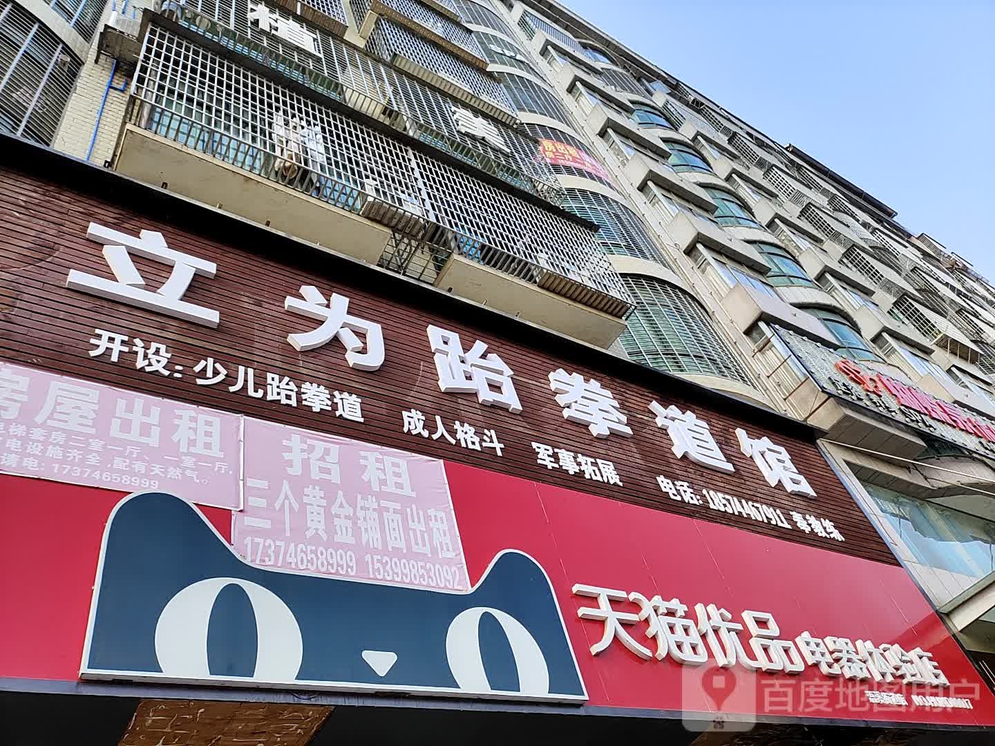 祁阳天达优品电器体验店(金盆西路店)