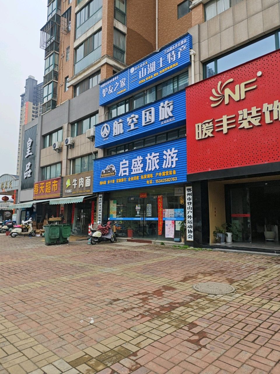 鄂州市登山户外运动协会