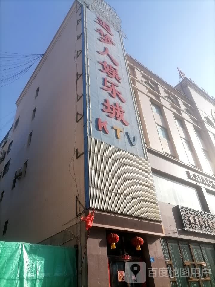 追梦人娱乐成KTV