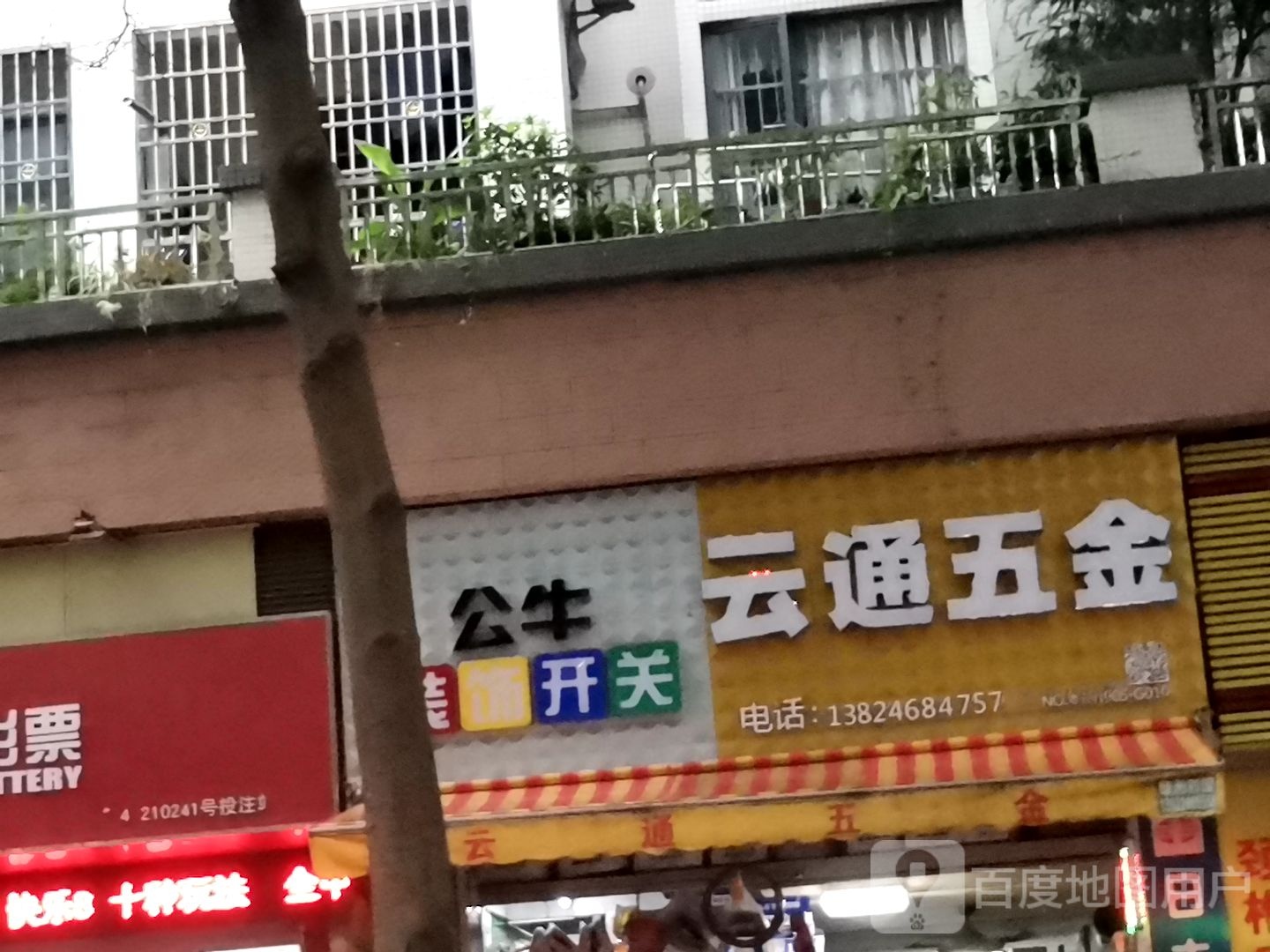 云通五金