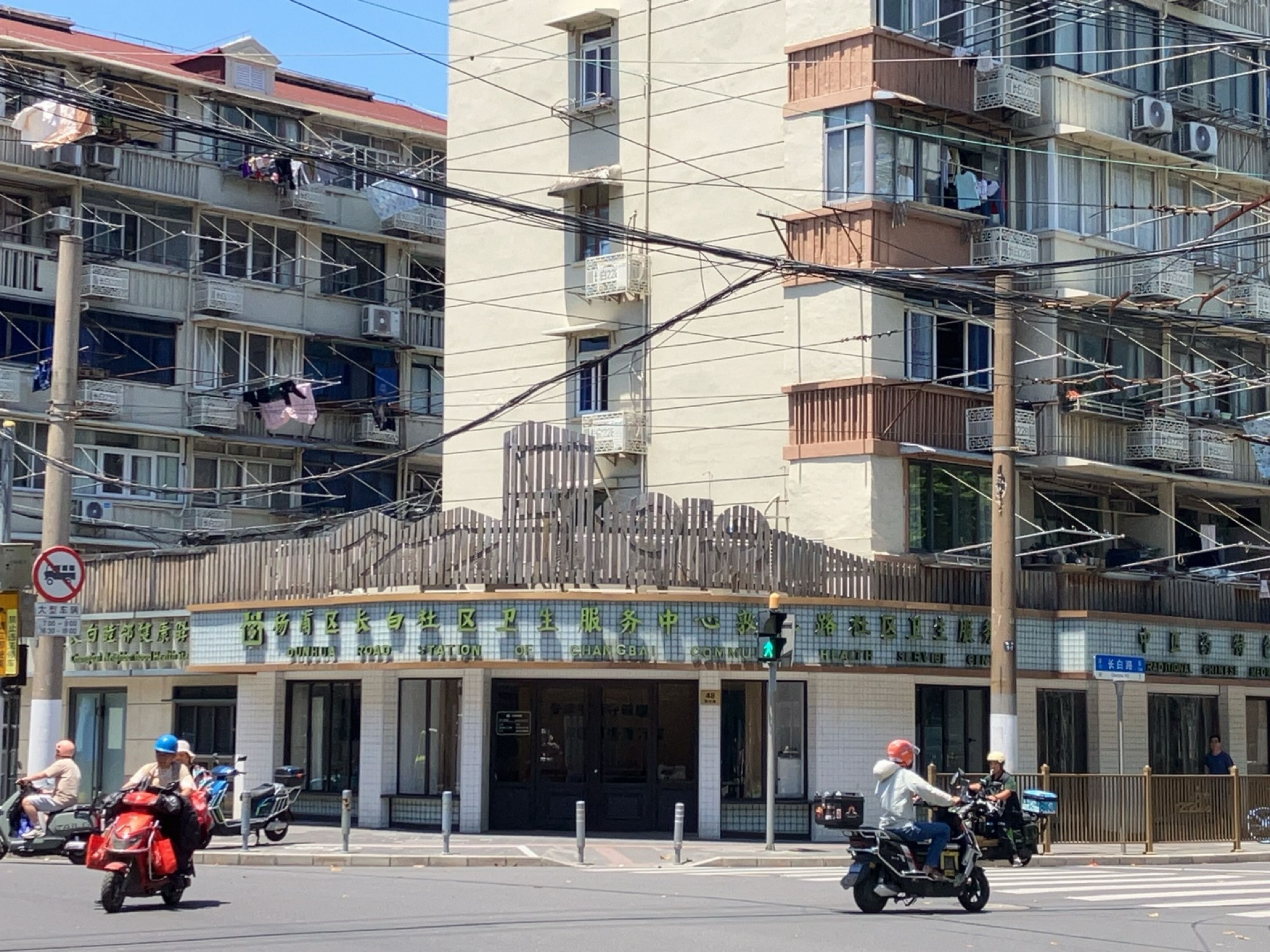 长白社区卫生服务中心敦化路社区卫生服务站