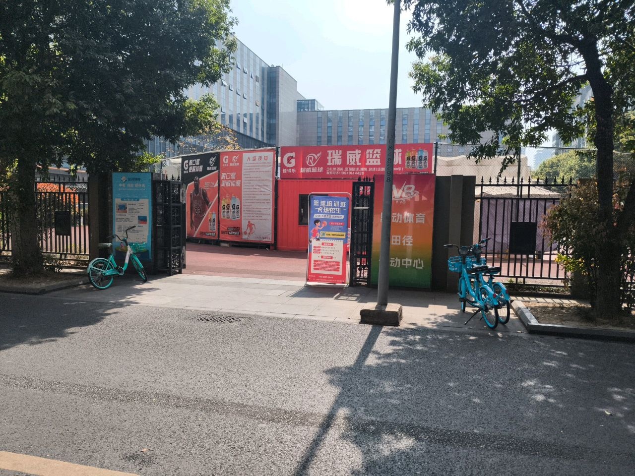 瑞威篮球馆