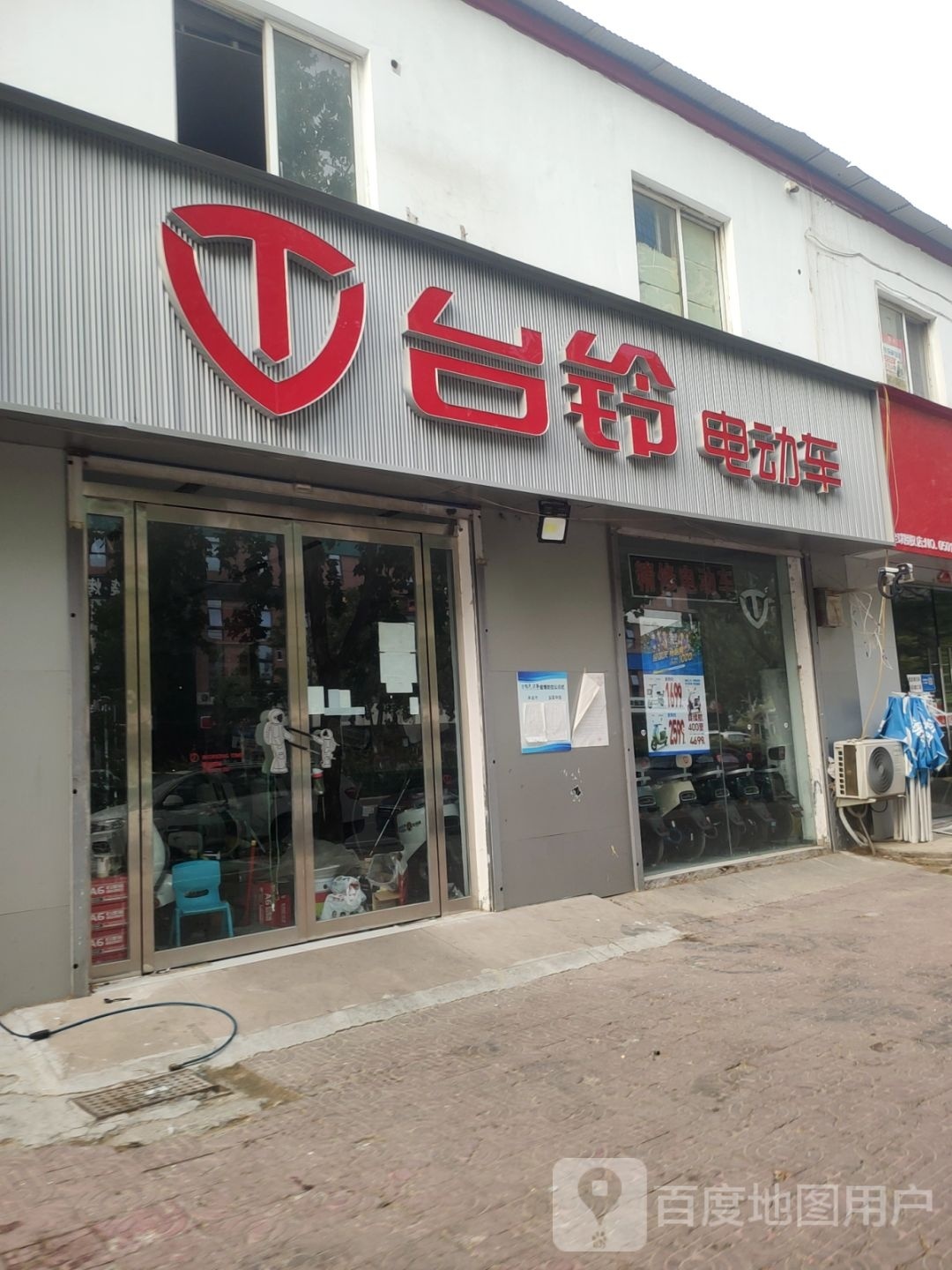 台铃电动车(永平路店)