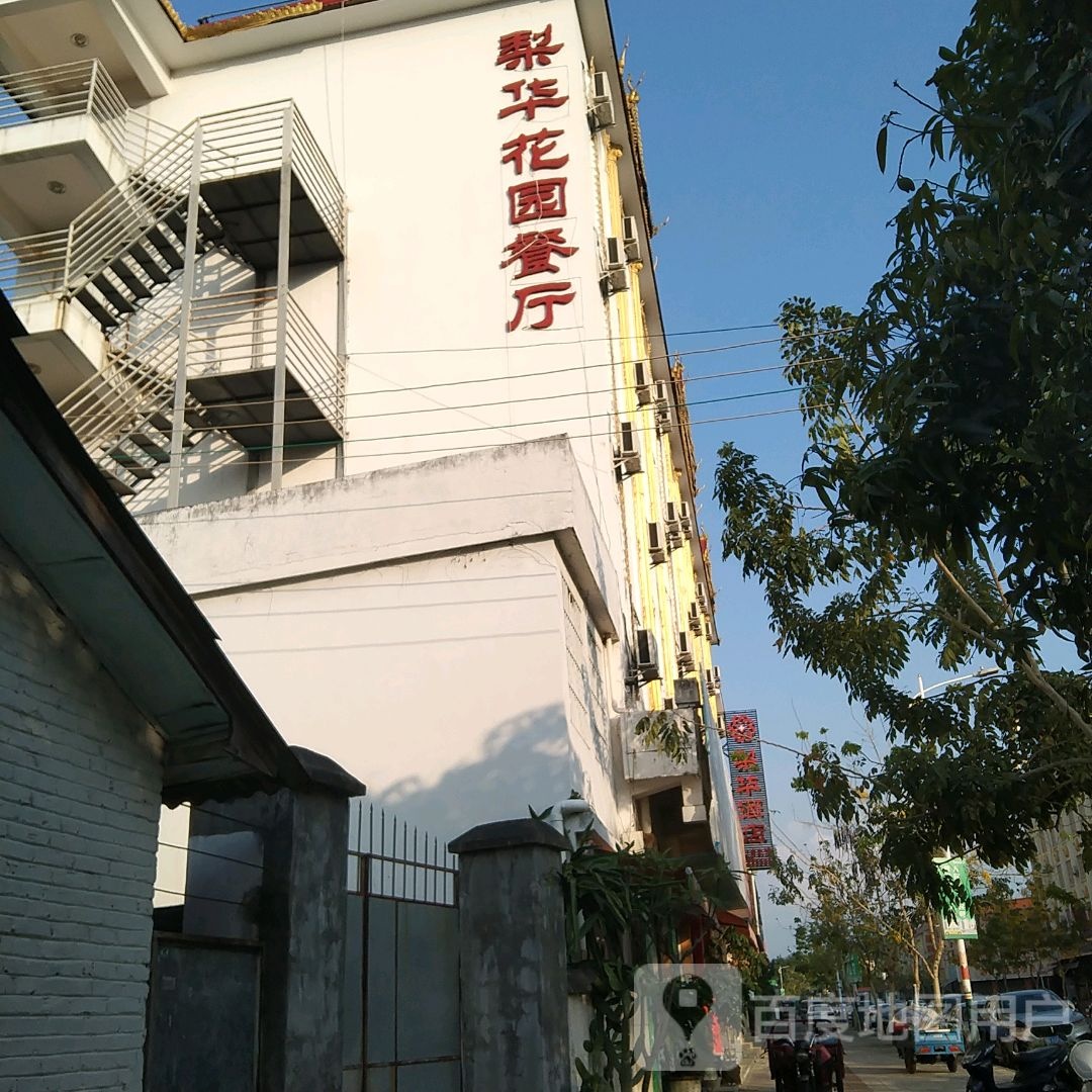 梨华花园歌舞餐厅