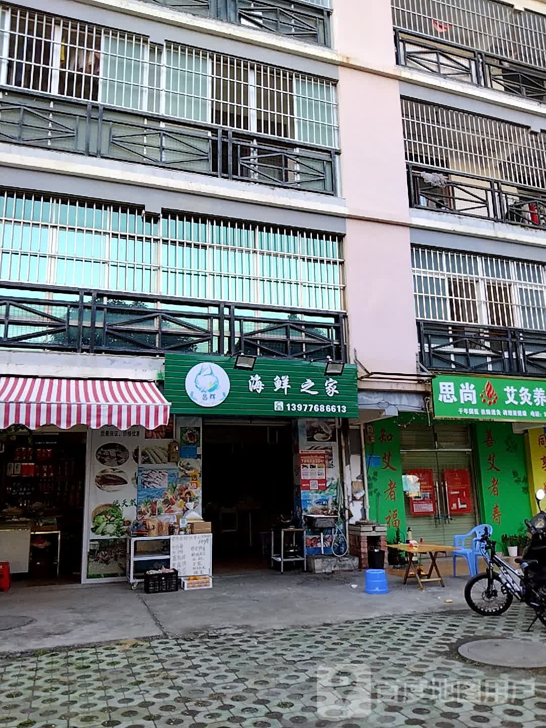 昌辉海鲜之家