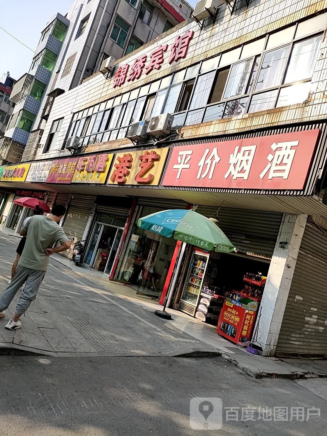 平价烟酒(何李路店)