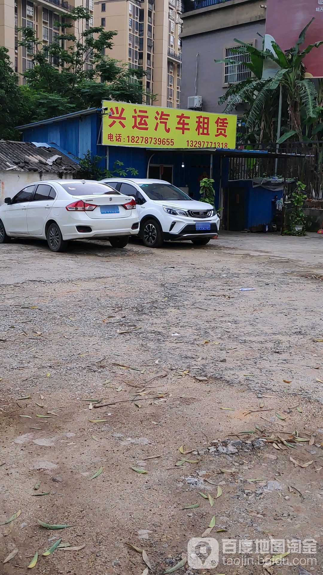 兴运汽车租赁