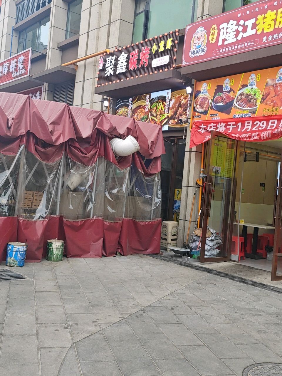 聚鑫碳烤烤串