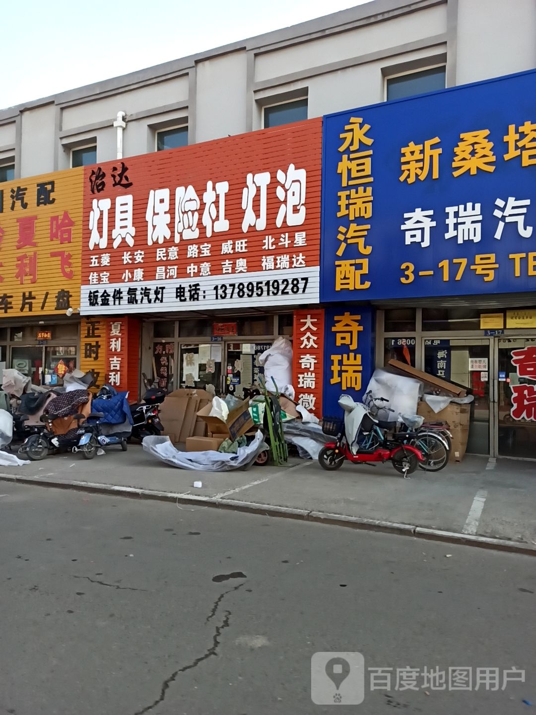 治达灯具保险杠灯泡