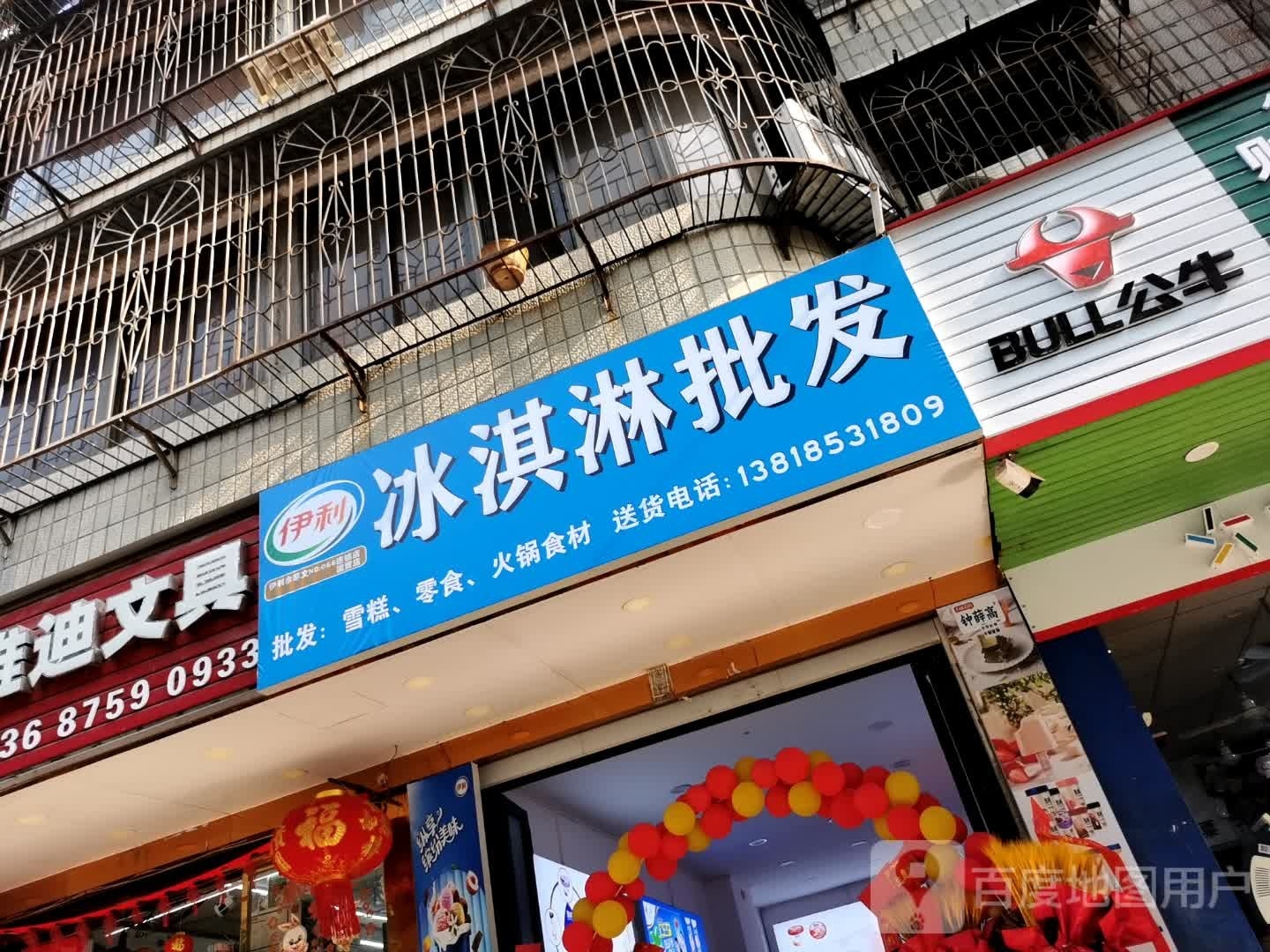 伊利(世贸中路店)