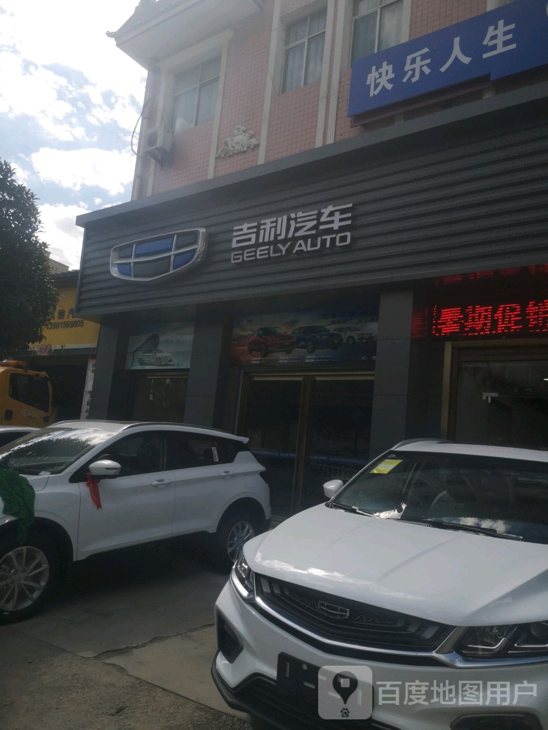 吉梨汽车