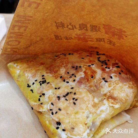 肩饼食肆(安岳店)