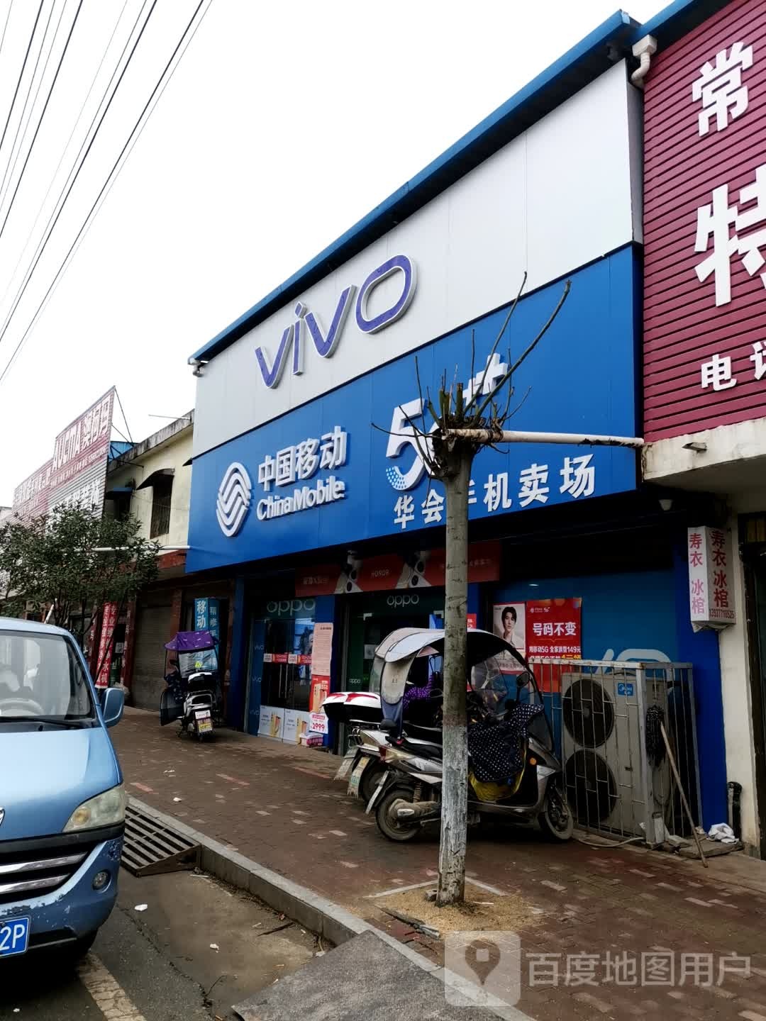 社旗县晋庄镇VIVO(南阳路店)