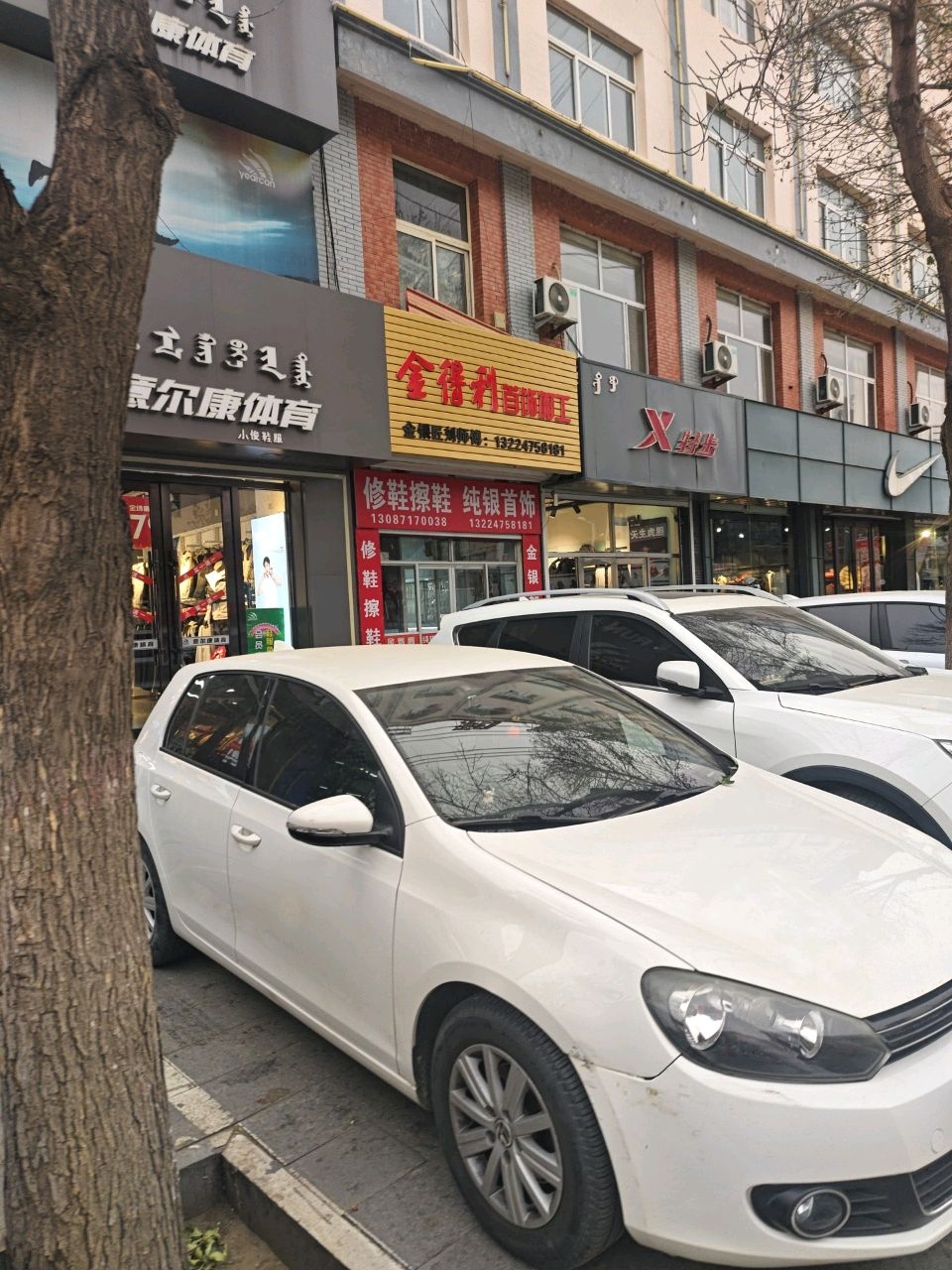 金得利首饰加工