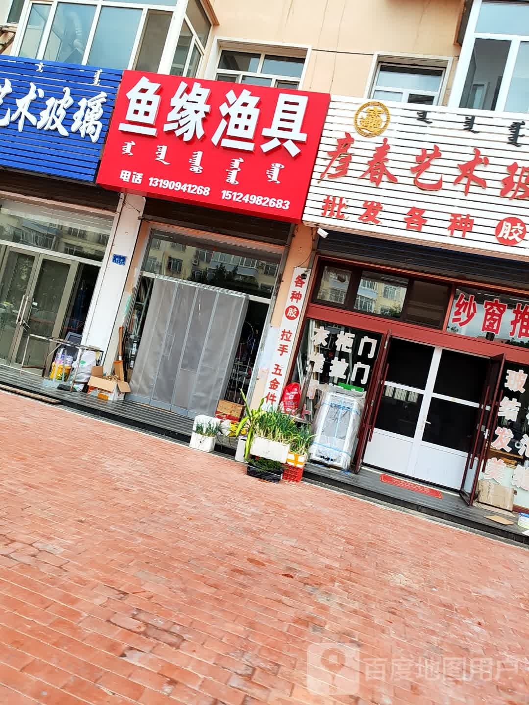 鱼园具有