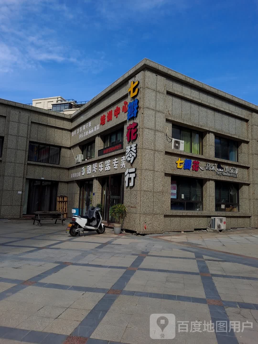 七瓣花琴行