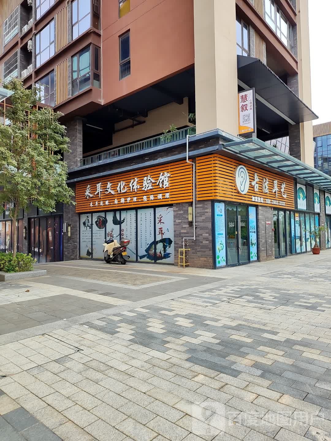 古法而艺(江南时光梅州店)